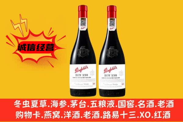 福州市长乐上门回收奔富价格