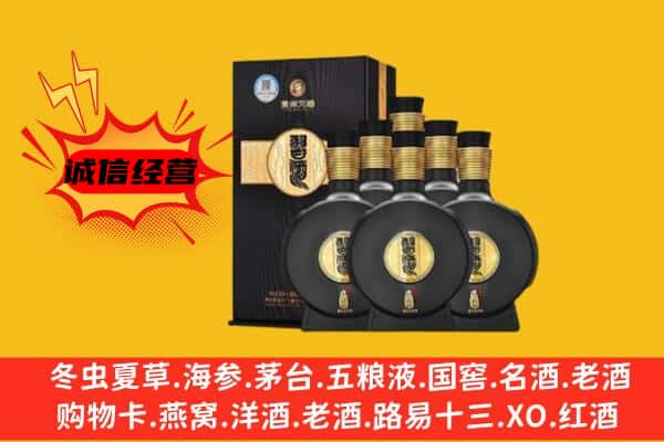 福州市长乐上门回收习酒价格