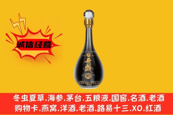 福州市长乐上门回收西凤酒价格