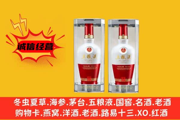 福州市长乐上门回收五粮液1618价格