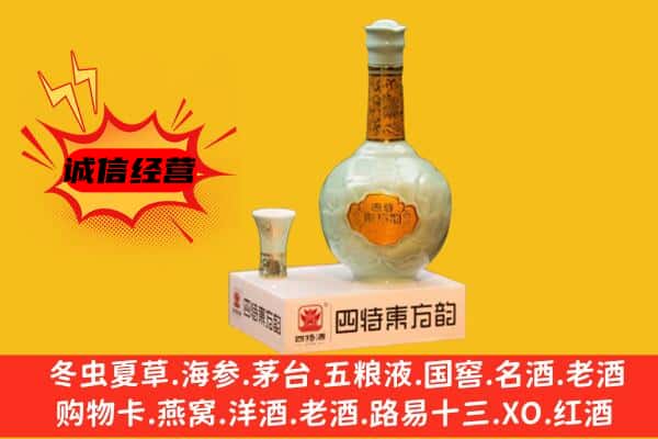 福州市长乐上门回收四特酒价格