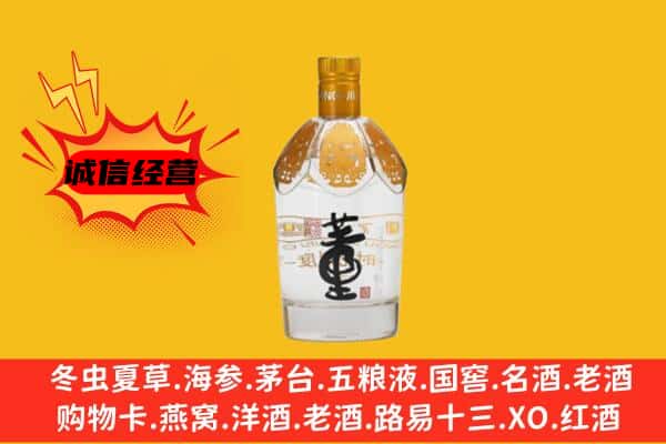 福州市长乐上门回收老董酒价格