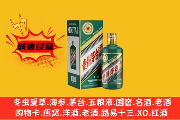 福州市长乐回收生肖茅台酒