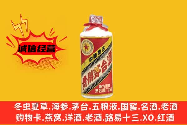 福州市长乐回收五星茅台酒