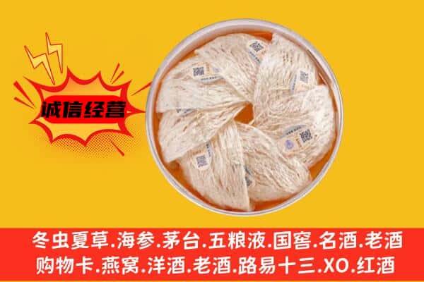 福州市长乐回收燕窝