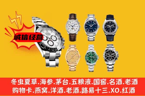 福州市长乐回收名表