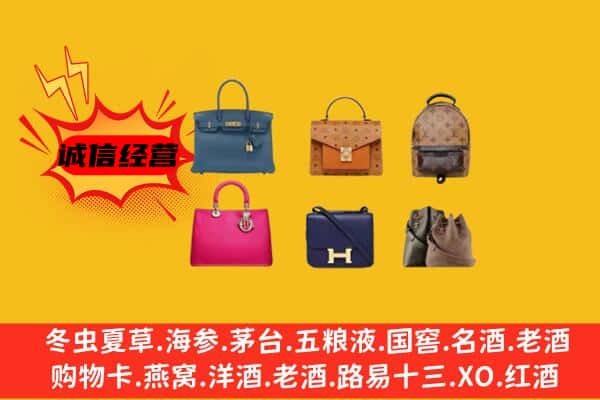 福州市长乐回收名包