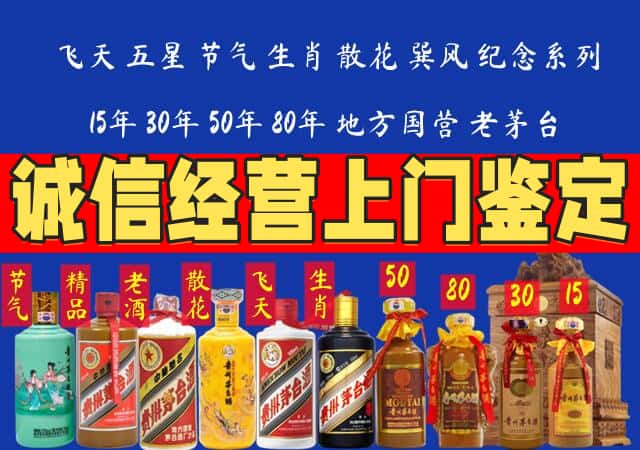 福州市长乐回收老酒