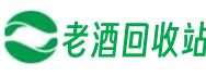 福州市长乐添阳老酒回收站